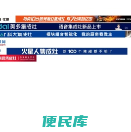 集成灶十大品牌