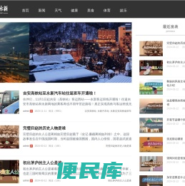 掌上永新