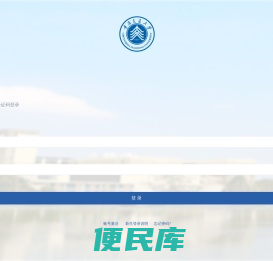 网上缴费综合服务系统