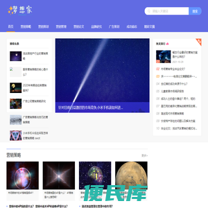 梦想家
