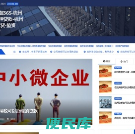 杭州大咖365