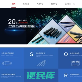 太平洋精工汽车保险丝