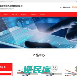 北京在京之舟科技有限公司