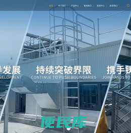 钢结构楼梯