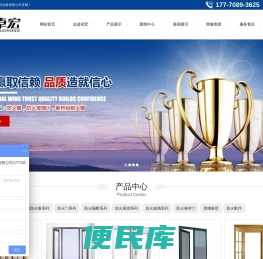 断桥铝耐火窗