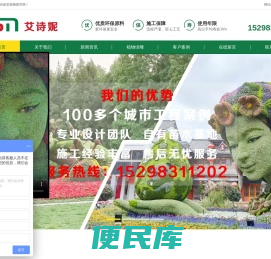 绿雕