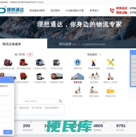 盐田危险品运输