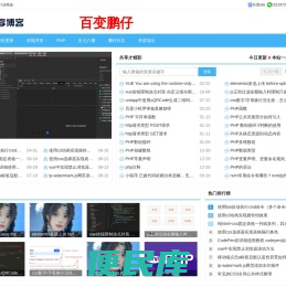 共享博客
