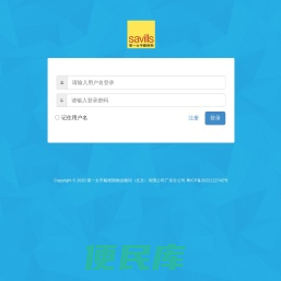 第一太平戴维斯物业顾问（北京）有限公司广东分公司