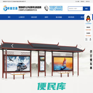 公交候车亭