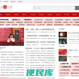 亚洲演艺网
