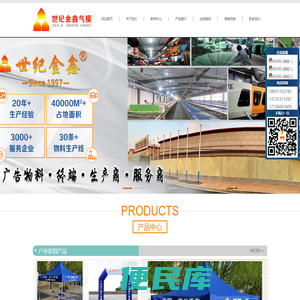 石家庄世纪金鑫气模研制有限公司