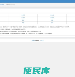 衣服尺码计算查询