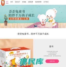 歪歪兔情智乐园官网