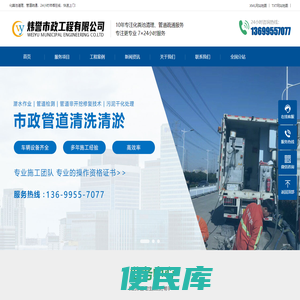 南昌市政管道清洗、清淤、化粪池清理、管道疏通