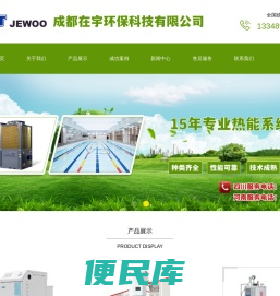 成都在宇环保科技有限公司