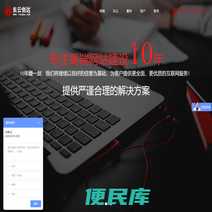 北京东云创达科技有限公司