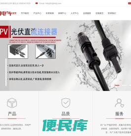 联系我们