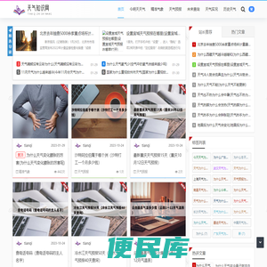 ly岛天气知识网