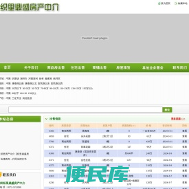 织里房产