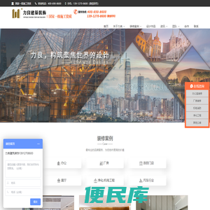 一站式公装服务