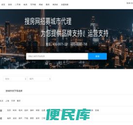 房产网