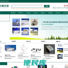 光谱感应器