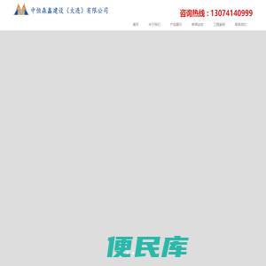大连钢结构