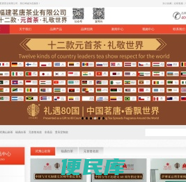 茗唐中式茶连锁品牌招商加盟
