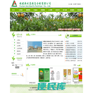 福建奥利高塔复合肥有限公司