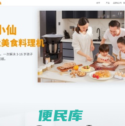 烹小仙