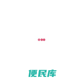 自动化计量技术，配料系统，气力输送，称重系统，