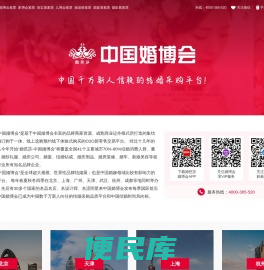 婚展啦