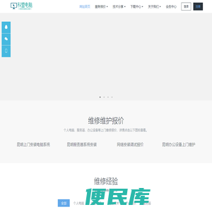 科盟电脑