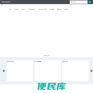 鼎森电子科技有限公司