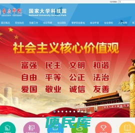 肇庆学院大学科技园