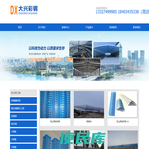 朔州市大兴彩钢钢构有限公司煤棚/膜结构煤棚/封闭煤棚/膜结构工程/钢结构工程/彩钢煤棚/H型钢冷弯/膜布加工/膜布安装/膜布煤棚/H型钢拱形煤棚/膜布销售/料棚/膜结构料棚/储煤棚/储料棚