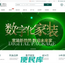 东易日盛装饰镇江分公司