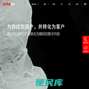 君和数字创意,APP开发,小程序开发,软件开发,网站建设,网站设计,网站建设公司,郑州君和电子商务有限公司