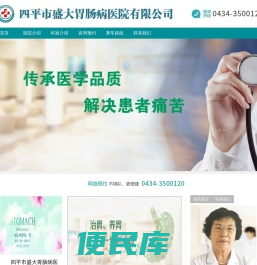 四平治疗胃肠炎多少钱