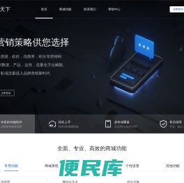微动天下