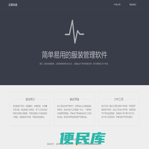 泛果科技