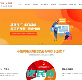 邯郸网络公司