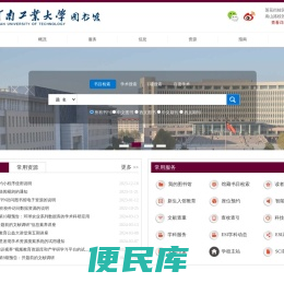 河南工业大学图书馆
