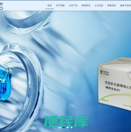 上海荣盛生物药业股份有限公司