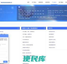 贵阳学通仪器仪表有限公司