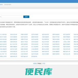 民间谚语查询