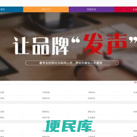 青海企业微商务