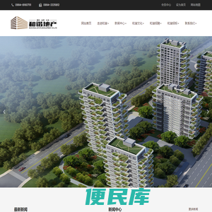 新疆和谐房地产开发有限公司