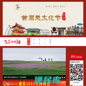 荆州日报网(楚网)